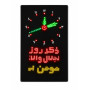 ساعت دیجیتال اذان گو مسجد مدل M203